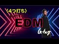 〈4つ打ち〉EDM 音もの
