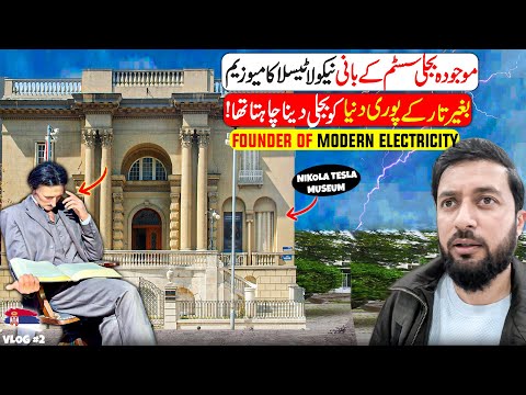 Nikola Tesla Museum Belgrade Serbia - Father of Electricity Tesla's Laboratory & Innovations History