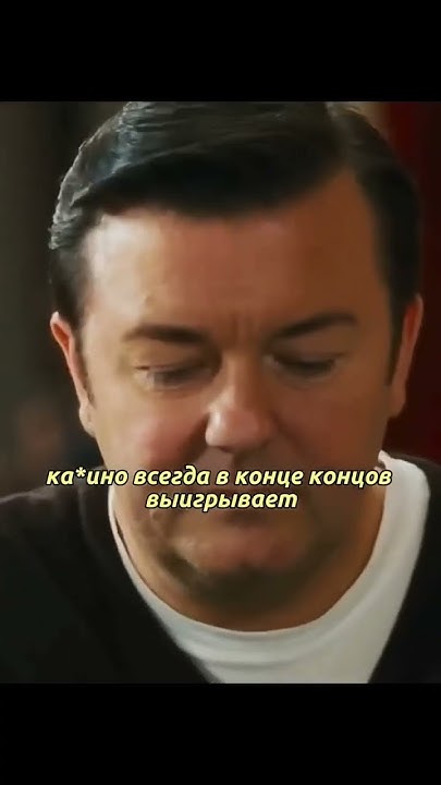 Обманул казино😂 #фильмы #сериалы - YouTube