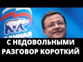 Массовое задержание граждан! ЧП в здании Правительства Самарской области