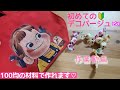 初めてのデコパージュ:作業動画