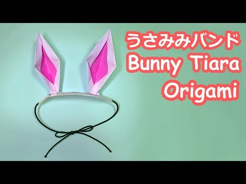 遊べる折り紙 うさみみバンドの作り方音声字幕折り線付 Origami Rabbit Ear Headgear Tutorial Youtube