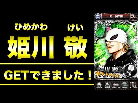 クローズ Worst 打威鳴舞斗 ダチに感謝 ダチの協力によって報酬のｘｒ 姫川敬をgetすることができました Youtube