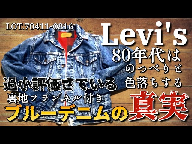 Warehouse 30th Anniversary. A Denim Jacket Packed with Their