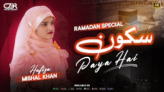 Sukoon Paya - Hafiza Mishal Khan - Official Video - Obr Production