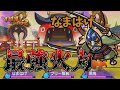 妖怪ウォッチ2 なまはげを公式バトル使ってみたら...【ゆっくり実況】