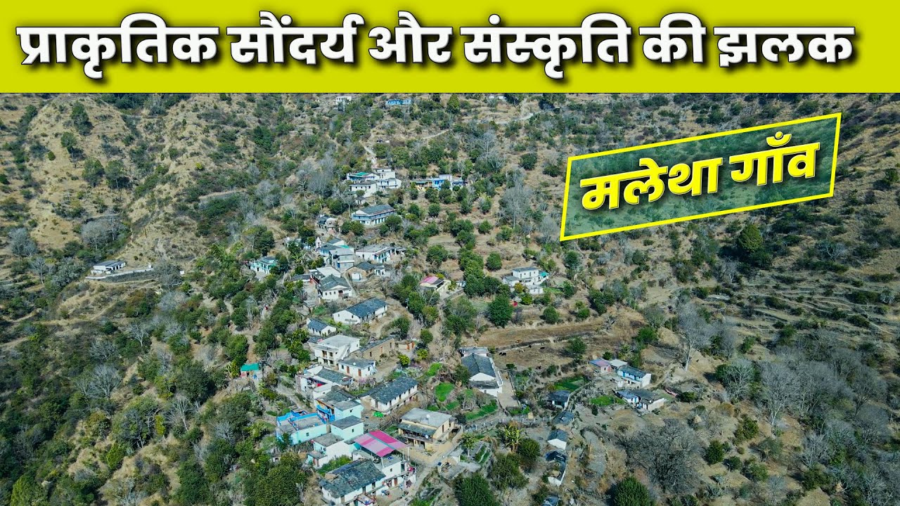 Drone Exploration: Maletha Village's Untouched Beauty
