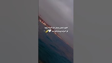 ستوري قصير🥀💛#حالات_رمضانية ستوري قران كريم رمضان