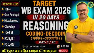 Coding Decoding Reasoning Class |Police, Gram Panchayat, Miscellaneous, Clerkship |By Monoranjan sir