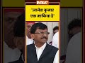 Sanjay Raut Viral Statement | "ज्ञानेश कुमार एक माफिया है" #electioncommission #ytshorts #trending