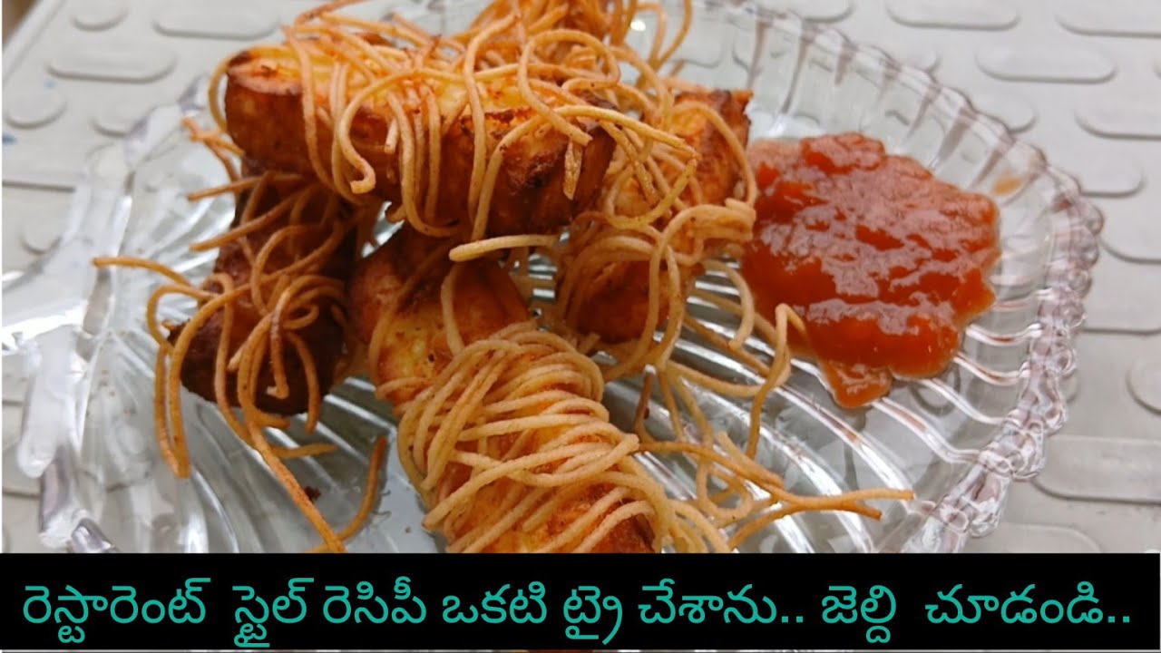 Threaded Paneer | Paneer recipe #threadedpaneer #paneer #recipe #easy # ...