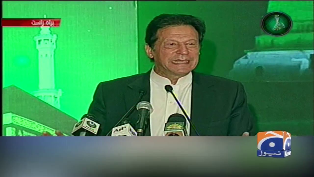 PM Imran Khan Speech at 45th International Rahmatul-lil-Alameen ﷺ Conference in Islamabad