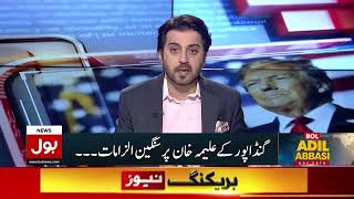 PPP’s Displeasure Over or Conditional on Maryam Nawaz’s Apology? | Murtaza Wahab’s Big Statement