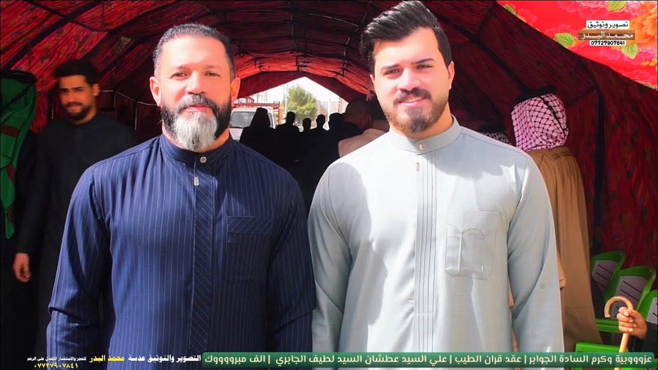 عزووووبية وكرم السادة الجوابر | عقد قران الطيب |  الدكتور  علي عطشان السيد لطيف الجابري الف مبروووك