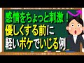 女性の心を軽く揺さぶる！ちょっとしたいじりと優しさを組み合わせた会話例5つ（第213回）