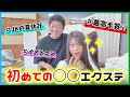 【美容院】まひめろはじめての〇〇エクステでイメチェン✂️✨️【高校生】