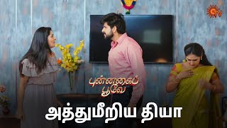     Punnagai Poove  Semma Scenes  13 Nov 2024  Tamil Serial  Sun Tv