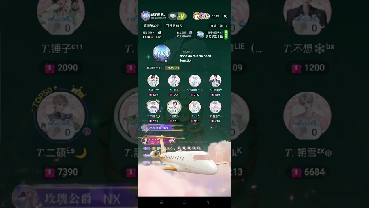 听潮阁黑夜-心率捕獲 20251220