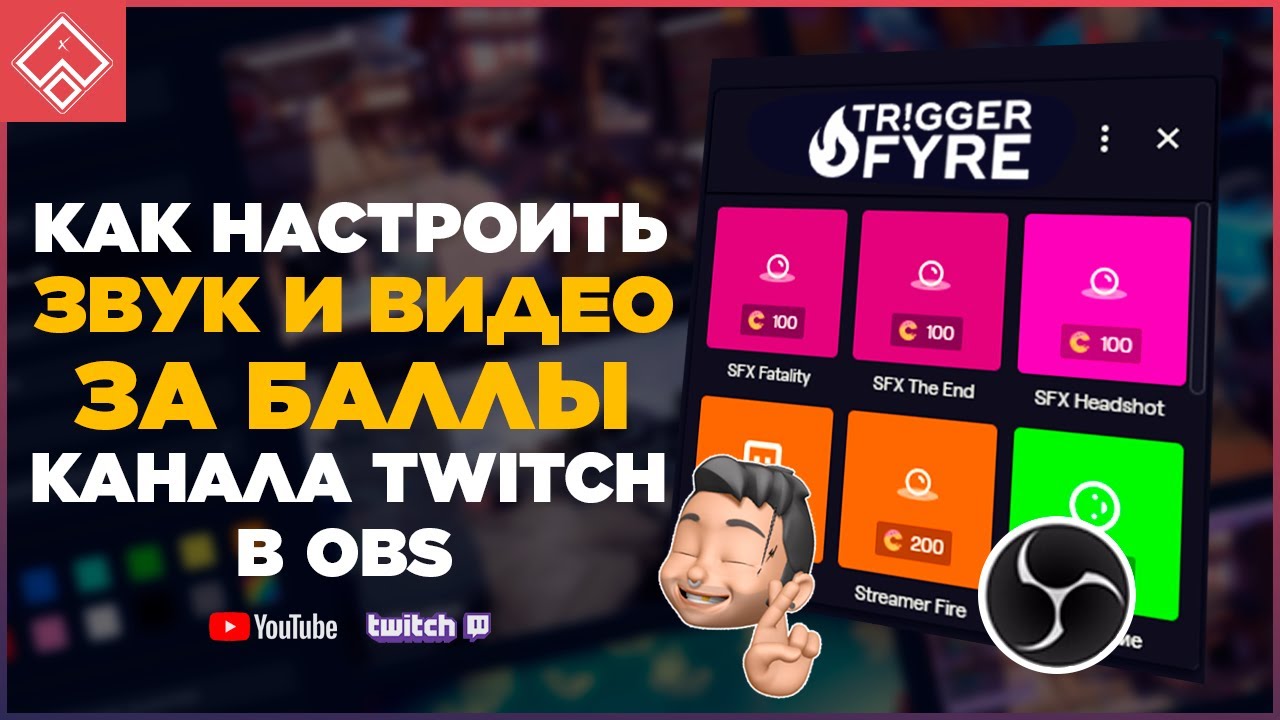 Авто баллы твич расширение Авто баллы твич расширение