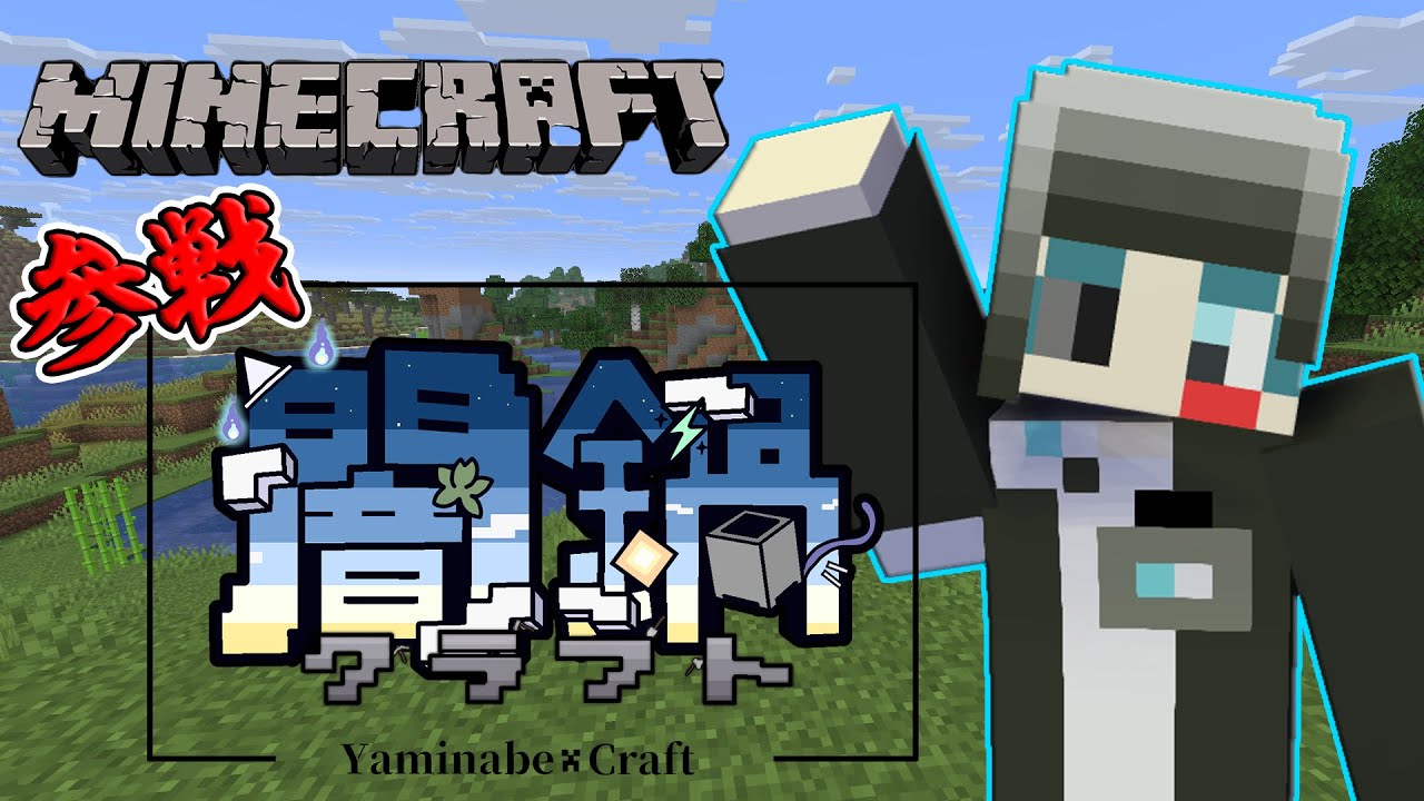 【マイクラ実況】闇鍋クラフトで倉庫作るかぁ【マインクラフト/Minecraft】