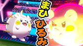 トゲデマル 入手方法 出現場所 攻略 キャンプで遊ぶ ポケモン ソード シールド ポケモン剣盾 Youtube