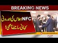 Inside Story of the NFC Meeting Revealed! | Breaking News | Pakistan News