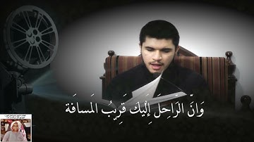 دعاء أبي حمزة الثمالي القارئ علي عبدالشهيد    10 07 2021 م