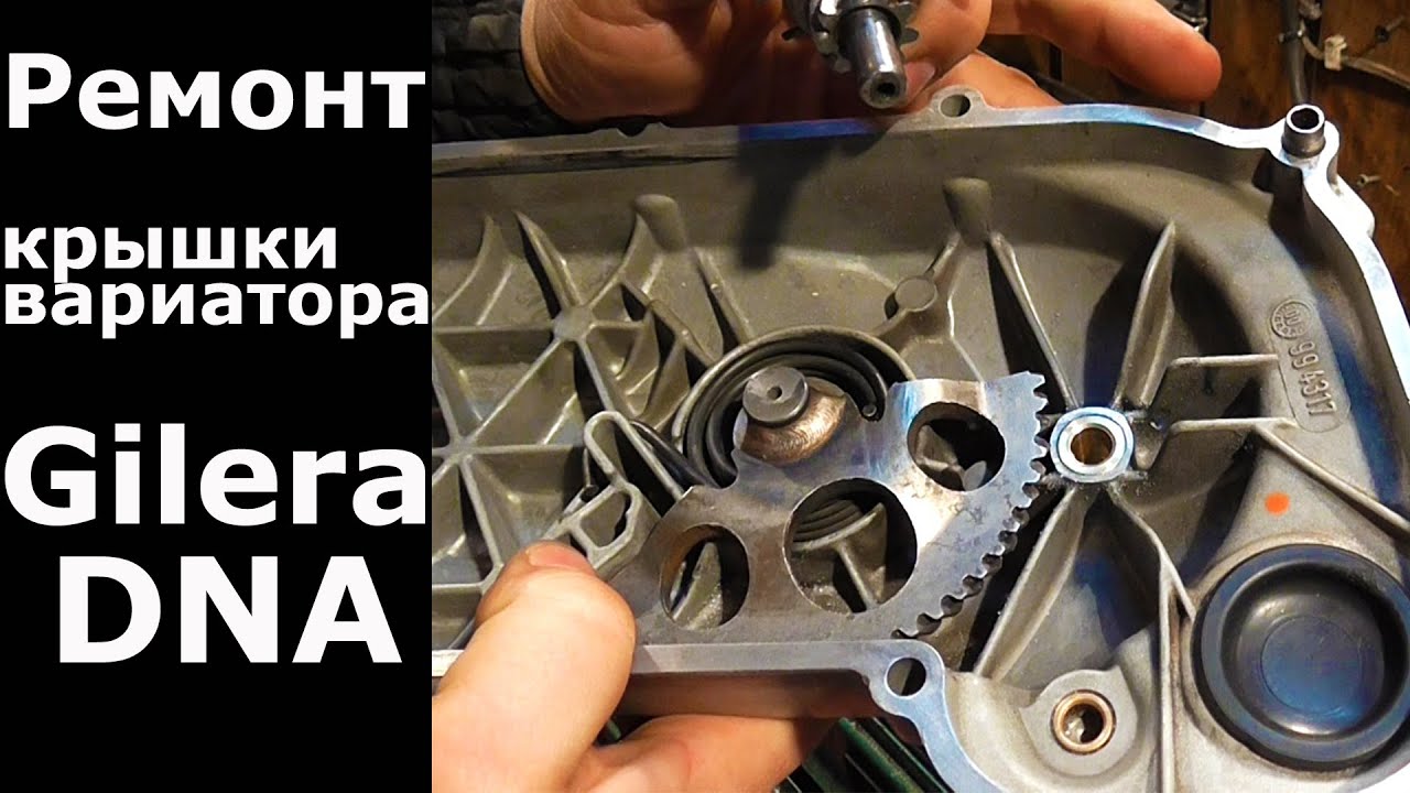Крышка вариатора хонда