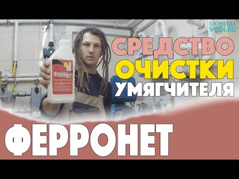 Как очистить смолу в умягчителе? Фильтр Гейзер, Барьер, Аквафор