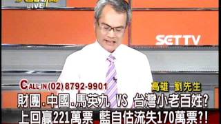 20120112大話新聞part4
