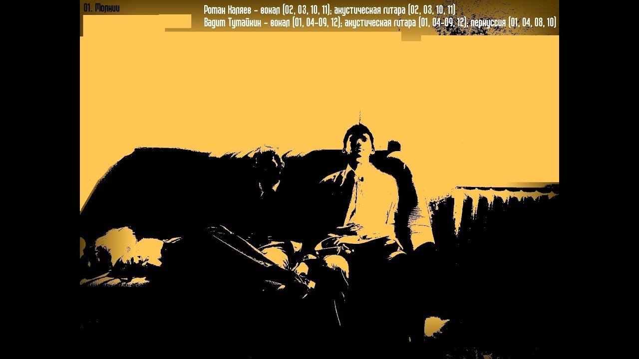 Квартирник (02.06.2008)