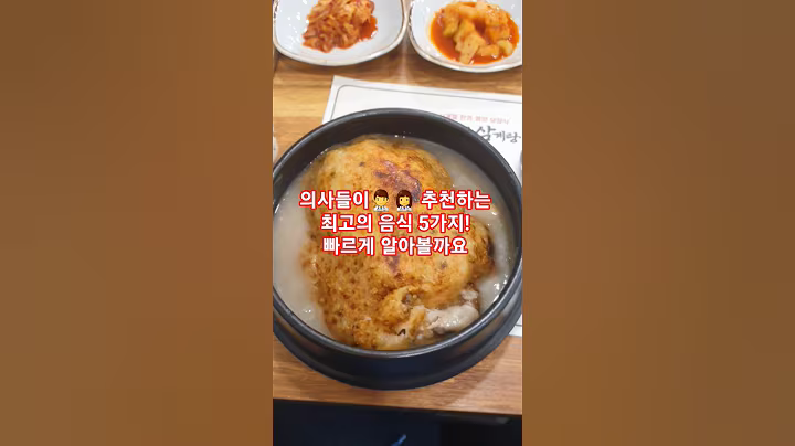 아침공복에 먹으면 보약이 되는 음식 5가지 #건강 #보약 #건강정보 #건강관리