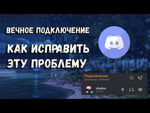 Вопрос: Как подключиться к серверу Discord на Android устройстве?