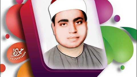 مقطع رائع من سوره الرعد للشيخ شعبان الصياد