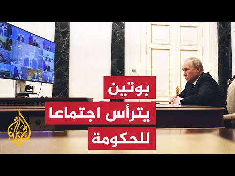 بوتين: روسيا ستبقى ملتزمة بتعهداتها في مجال الطاقة