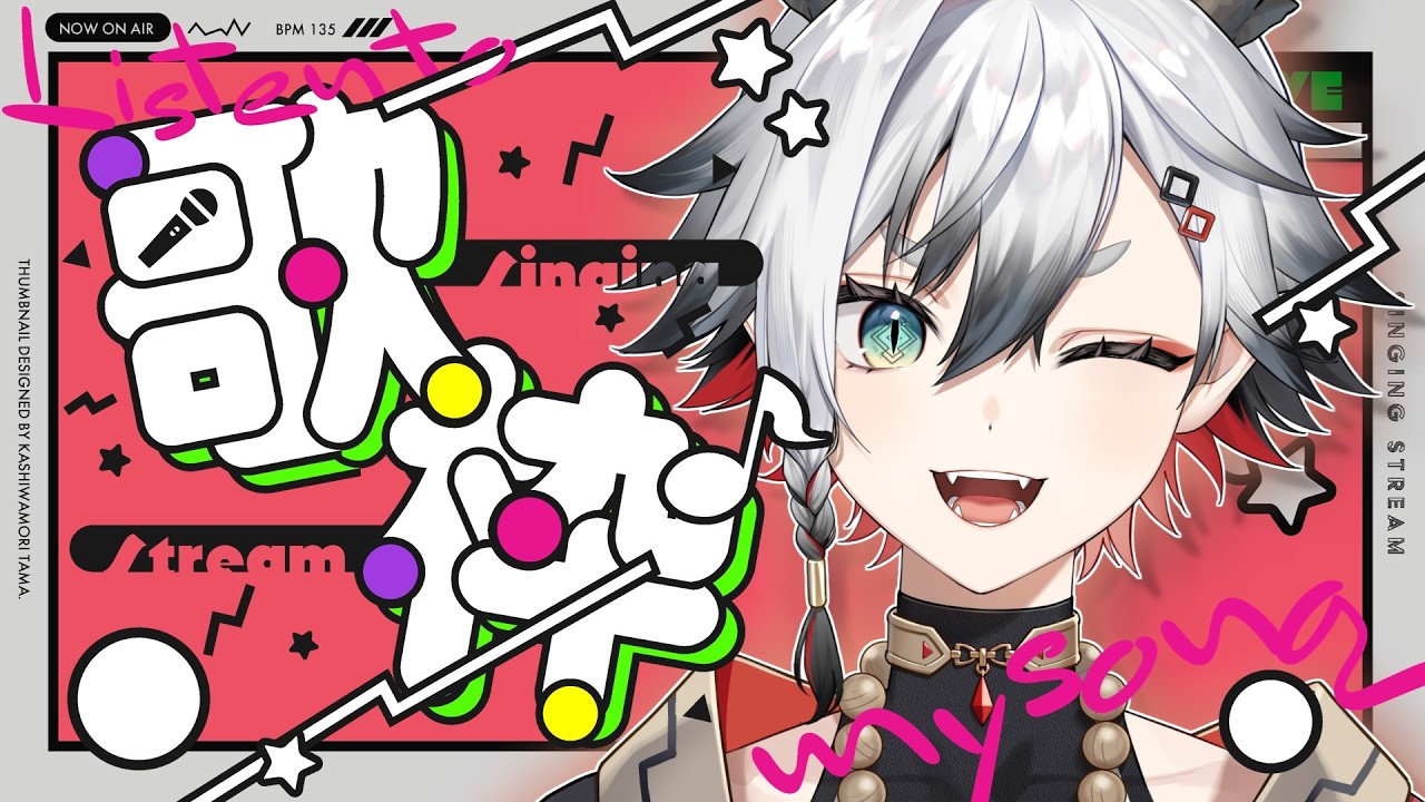 【縦型歌枠】可愛い曲縛り💗🎤【神圭アガリ/re;BON】