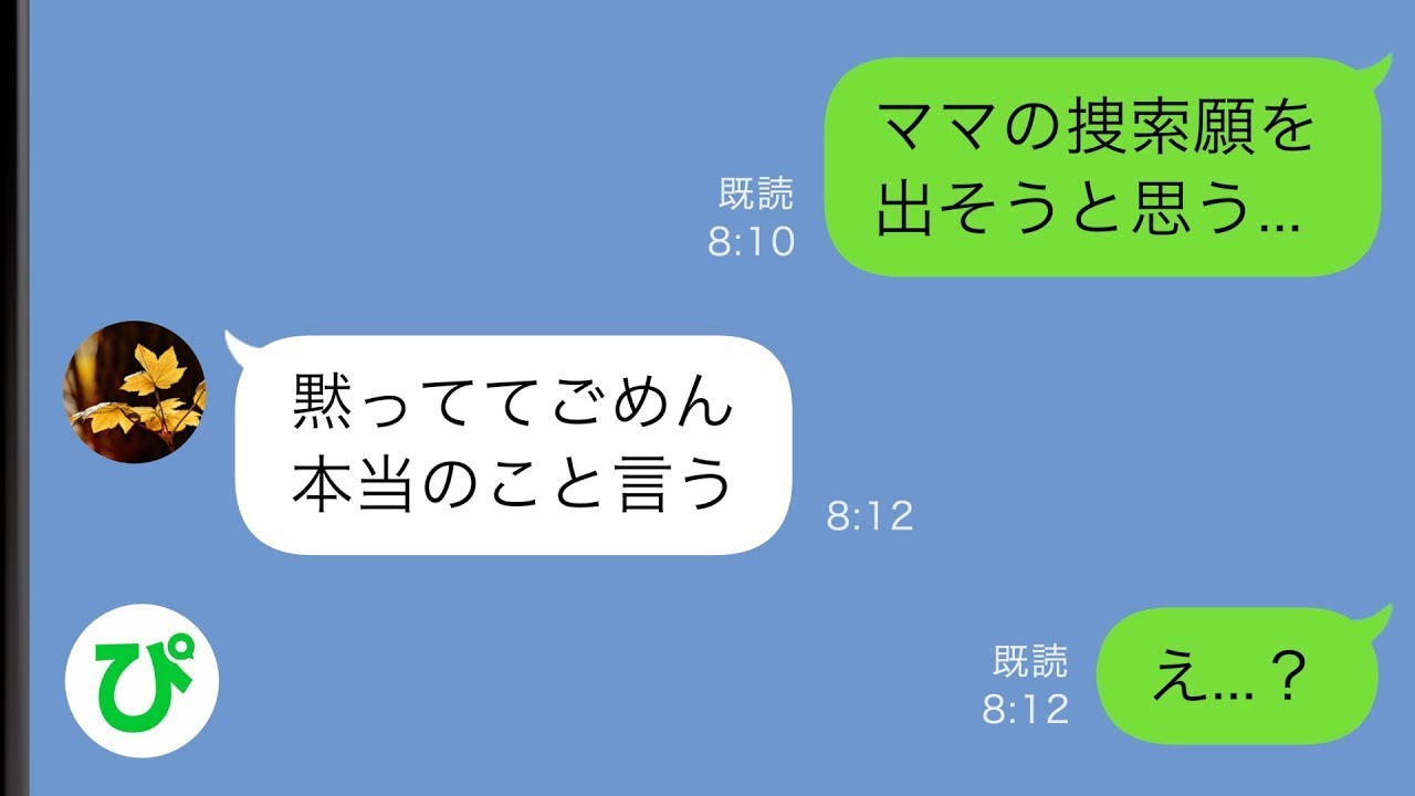 【LINE】ある日を境になぜか妻に変わって早起きし俺の弁当を作るようになった娘→その数ヶ月後、妻は失踪した【スカッと修羅場】【総集編】