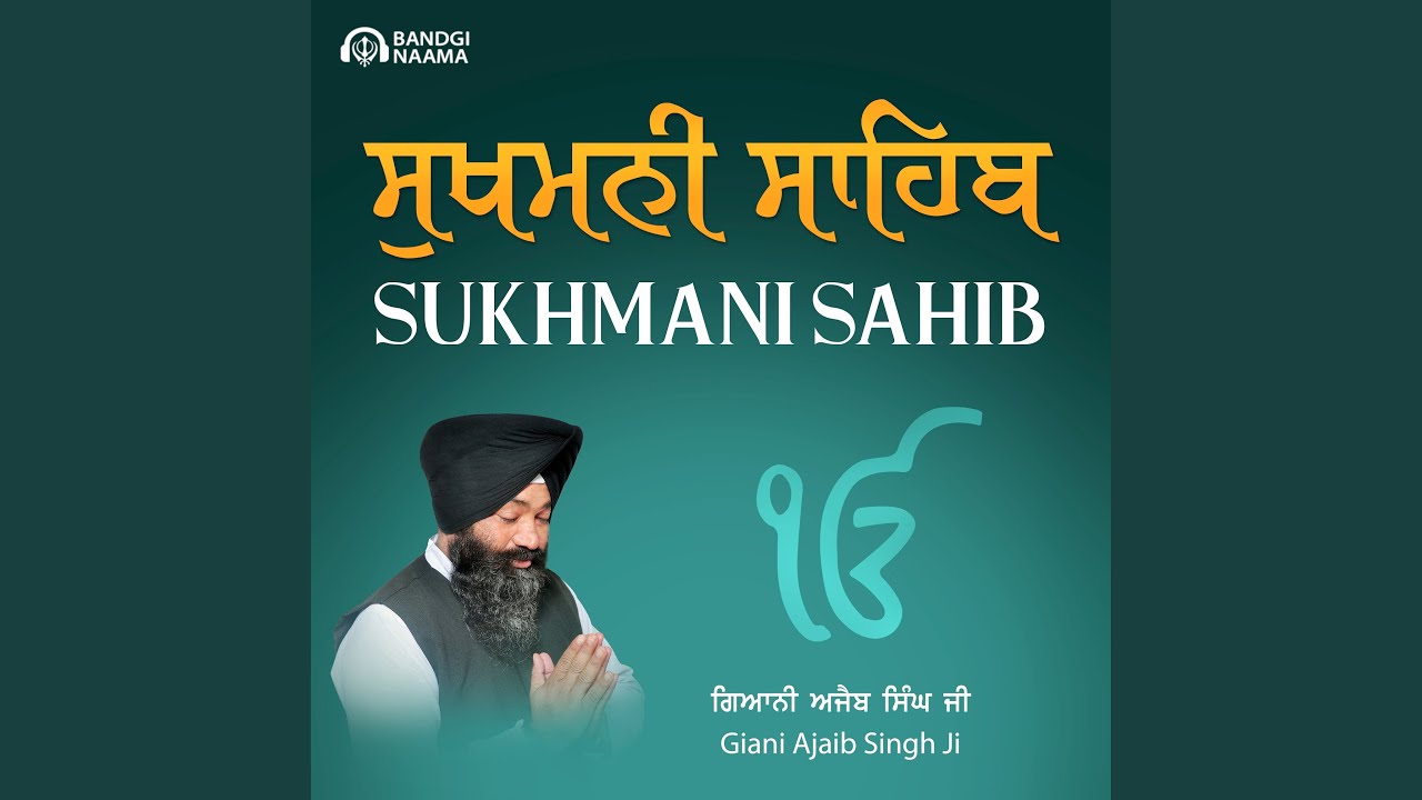 Sukhmani Sahib