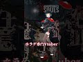 Vtuberになって叶えた夢 #shorts #転生林檎 #替え歌 #vtuber #hololive