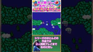 多人数で遊んだファミコンソフト「もえろツインビー」レトロゲーム ファミコン