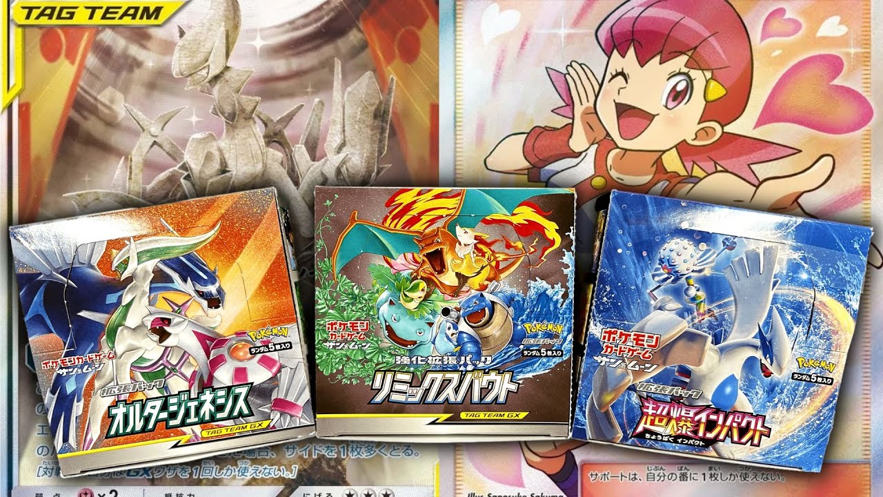 Tag Team Alt Art & Waifu Full Art! [Alter Genesis, Remix Bout, Super Burst Impact] Pokemon Opening
