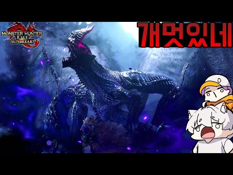 다시 가보자 - 몬스터 헌터 라이즈: 선브레이크  [MONSTER <strong>HUNTER</strong> RISE: SUNBREAK]