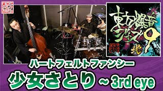 anim　早稲田　パーフェクト Tokyo Active NEETs - Kobito of the Shining Needle - Touhou