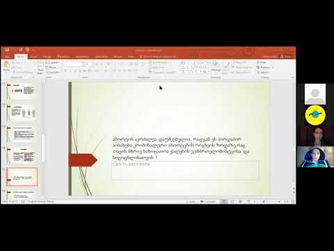 ალტერ-სკოლა - ეთო ალმასია - არასასურველი ორსულობის შეწყვეტა -  ნაწილი 2