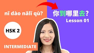 Learn Level 2 Chinese HSK 2 Lesson 1 Intermediate Chinese Course Grammar Conversation Vocabulary 1.1 Learn Level 2 Chinese HSK 2 Lesson 1 Intermediate Chinese Course Grammar Conversation Vocabulary 1.1