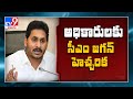 Another lockdown will have adverse impact on state’s finances: CM Jagan