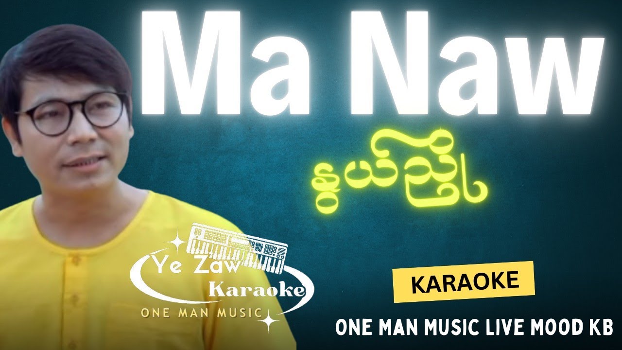 နွယ်ညို- မနော သီချင်းအသစ် #karaoke  မဆိုလိုက်ရမရရှိစေဖို့ လက်ဦးအောင် ဆိုလိုက်တော့။#subscribe