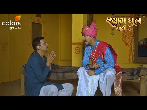 Can Narsinh Overcome the Scheme Against Him? | Shyam Dhun Lagi Re