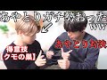 あやとりが上手すぎるバンタンww【BTS 日本語字幕】