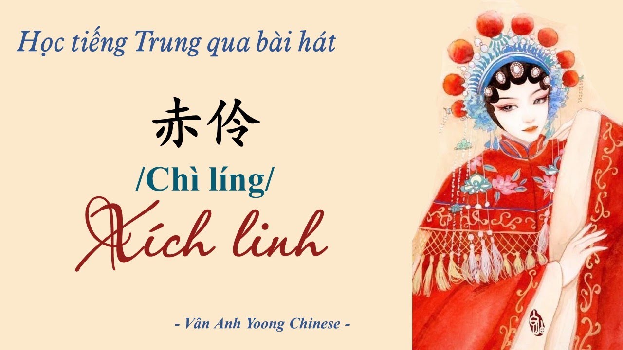 Học tiếng Trung qua bài hát | Xích linh 赤伶